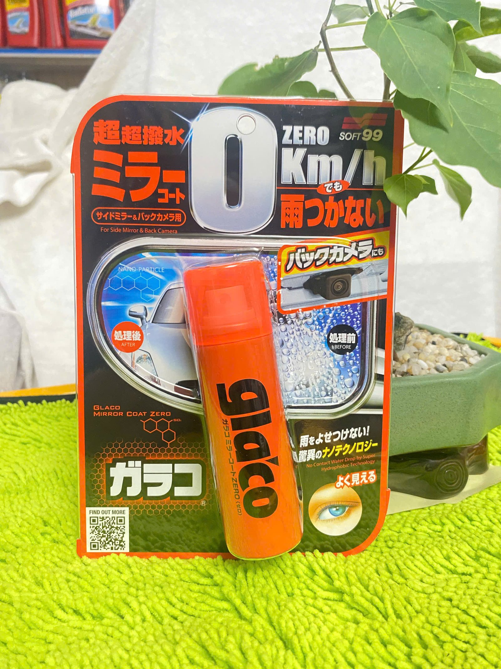 Soft99_g65